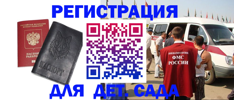 прописка для кредита в Бугульме