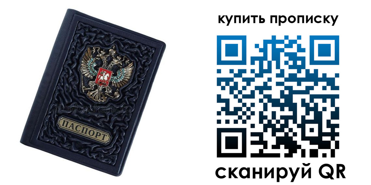 временная регистрация недорого в Бугульме