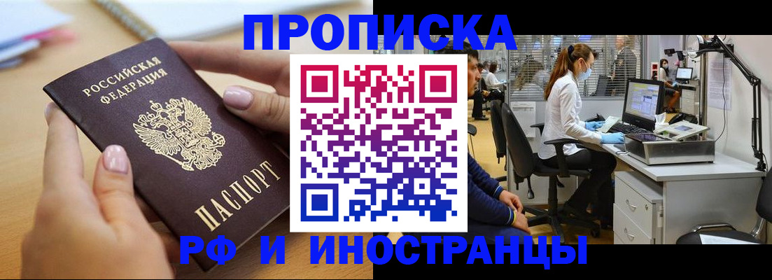прописка регистрация в Бугульме