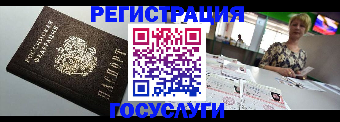 миграционный учет в Бугульме