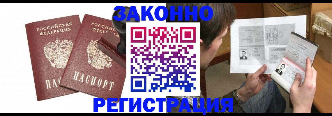 временная регистрация собственник в Бугульме