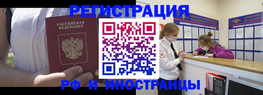 прописка для военкомата в Бугульме