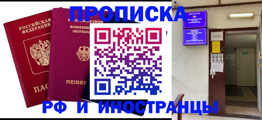 прописка для школы в Бугульме