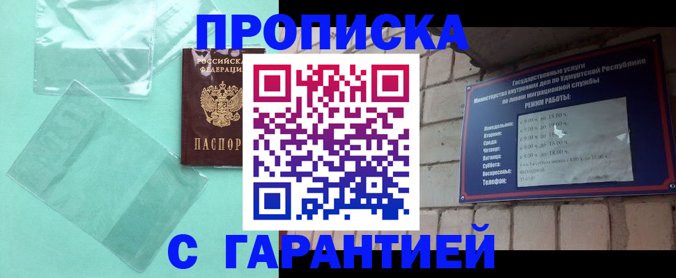 прописка для школы в Бугульме